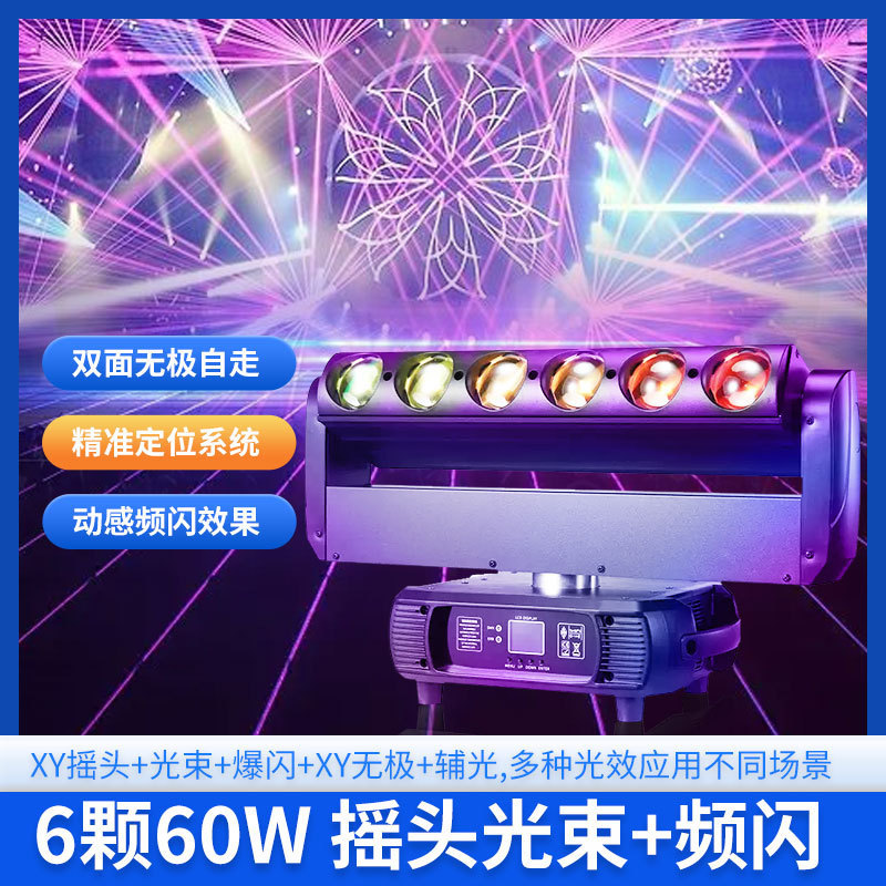 250W光束灯 刀锋摇头灯直播间图案射灯婚庆旋转七彩闪光灯舞台