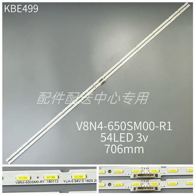 2条*UN65NU7400 UN65RU9000 UE65RU8005灯条 LM41-00610A