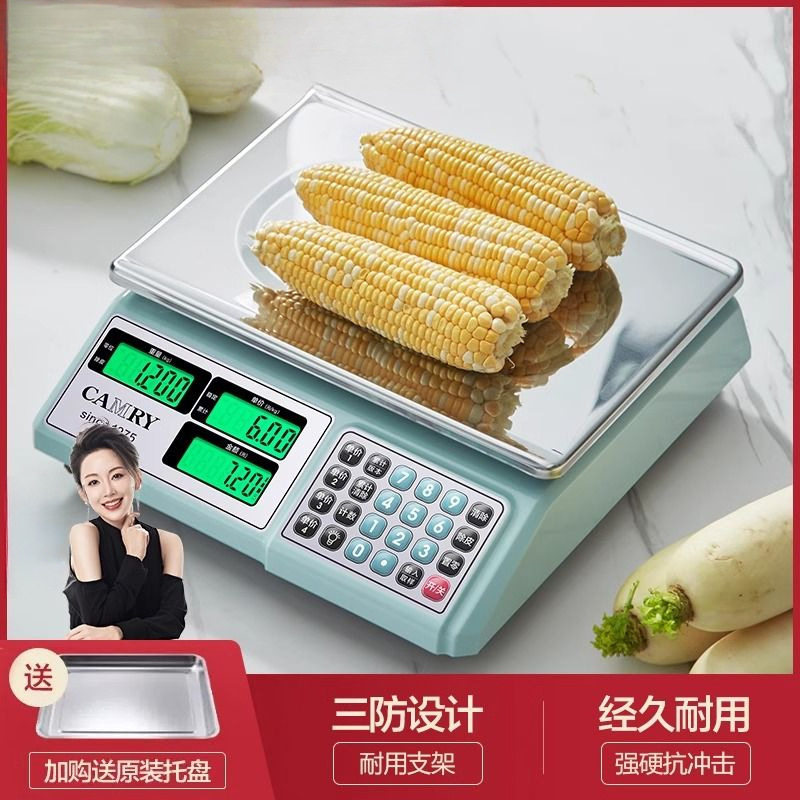电子秤商用台秤小称商用30kg公斤台称重家用厨房卖菜精准