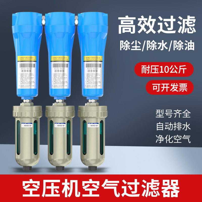 压缩空气精密过滤器空压机空气过滤器3联除水过油尘精密过滤器QPS