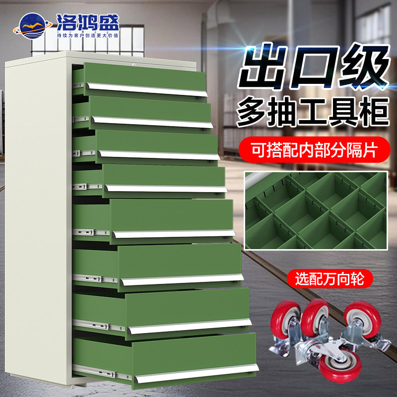 重型抽屉式工具柜 车间汽修移动工具车 工业级加厚八抽落地工具柜