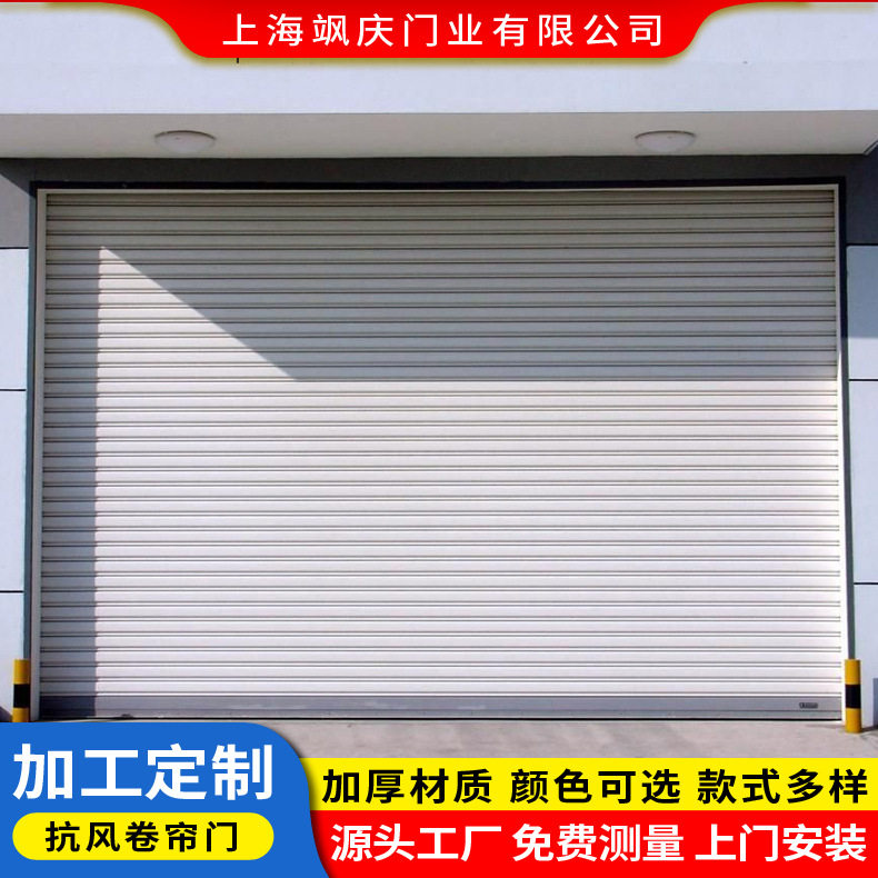 工厂车间抗风卷帘门厂房车库电动抗风卷闸门上海工业电动卷帘门