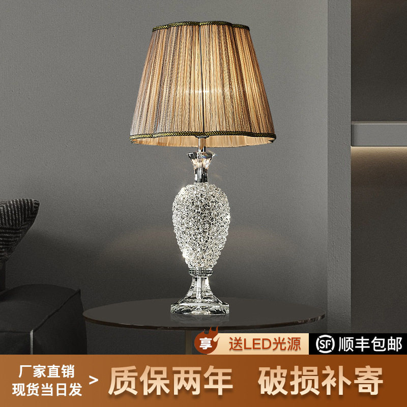 轻奢客厅水晶台灯2026年新款卧室床头灯现代简约美式柜台灯装饰