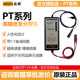 PINTECH品致有源差分探头PT 8000系列通用高低压示波器探头pt8001