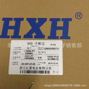 红星接插件 HX30001-PT 小5556端子 3.0MM 连带端子  43030