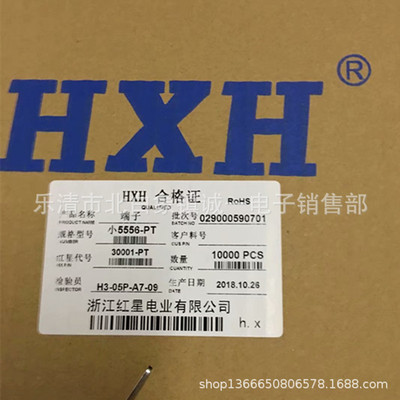红星接插件 HX30001-PT 小5556端子 3.0MM 连带端子  43030