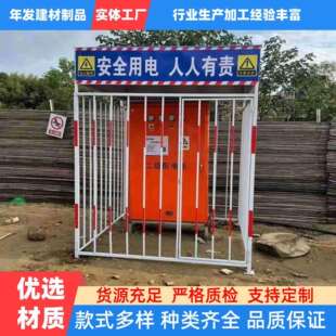 广东工地标准化配电箱防护防雨棚安全警示施工生产设施一级电箱棚