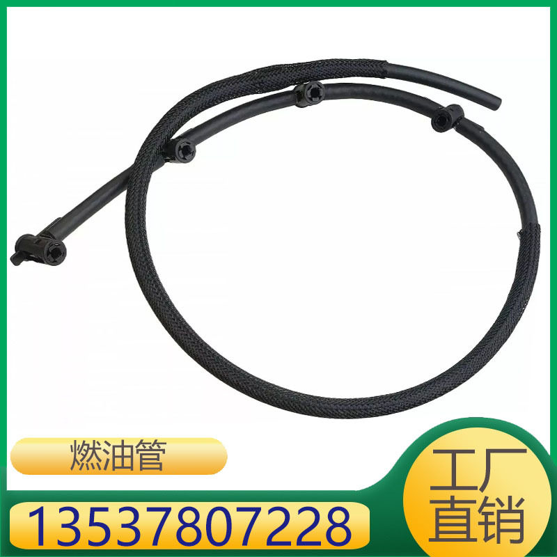 13537807228适用于宝马1系3系4系X5发动机燃油管回油管低压油管