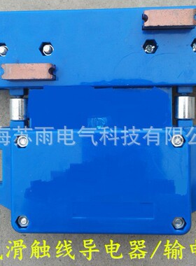 JD4-16/60A 四极集电器  多极管式滑触线用  输电器  受电器