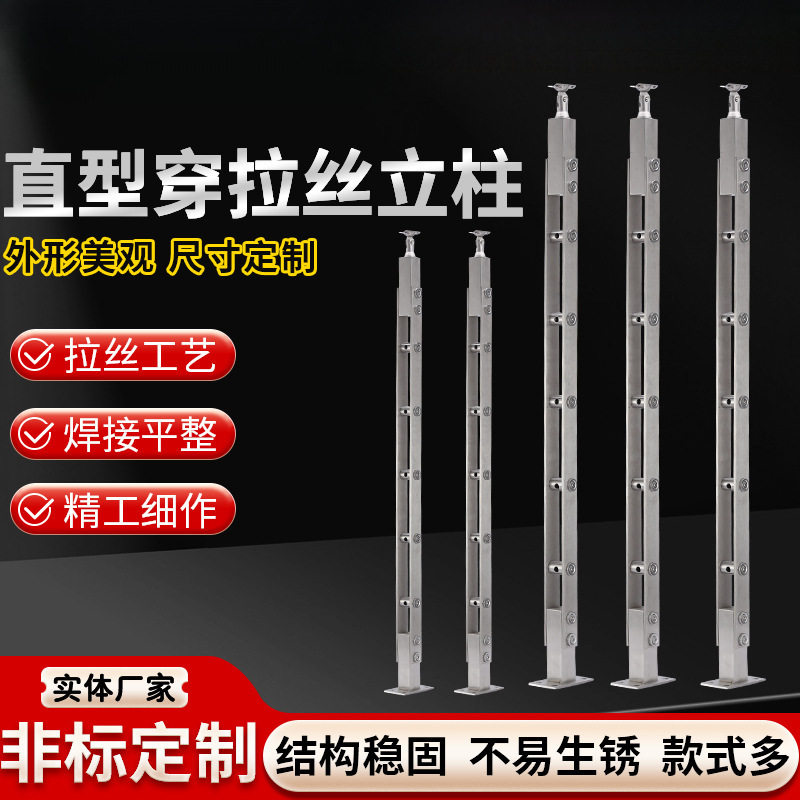 不锈钢楼梯扶手直型穿拉丝立柱不锈钢阳台玻璃栏杆方管玻璃立柱