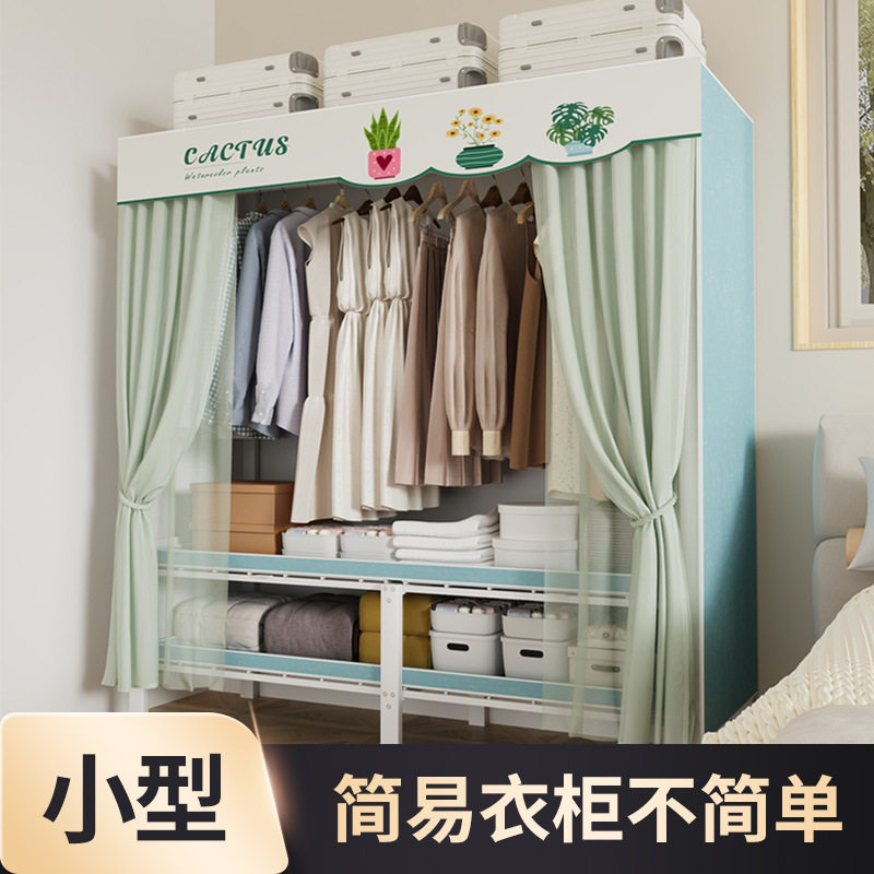 简易衣柜出租房家用卧室全钢架小型布衣柜结实耐用折叠衣橱免安装