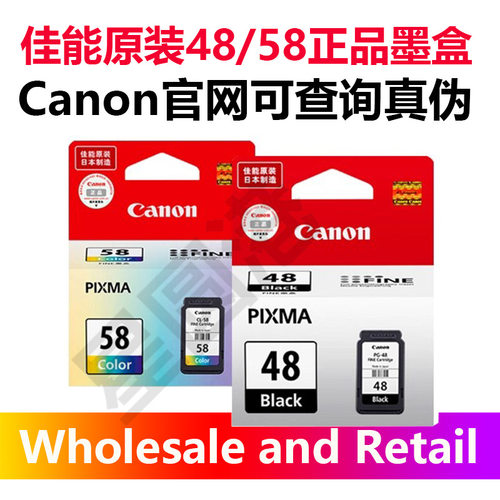 原装48墨盒E408E418E468E478E488PG-48CL-58打印机墨盒
