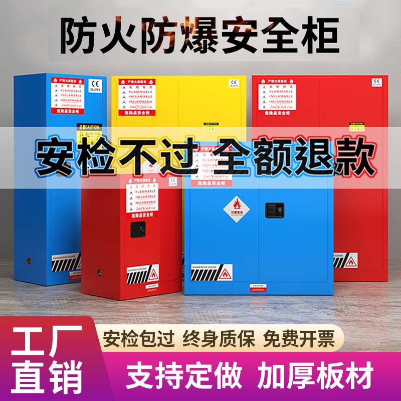 克林仕安全柜化学品防爆柜实验室危化品防火柜耐腐蚀15加仑防爆柜