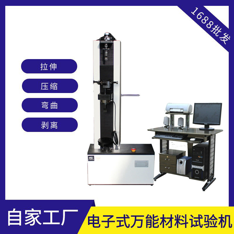 包装袋拉伸强度试验机 塑料袋承载力测试机5kN电子万能拉力机现货