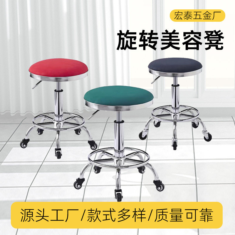美容凳子旋转升降钢圈大工凳美甲美容院圆凳椅子商用美发店椅子