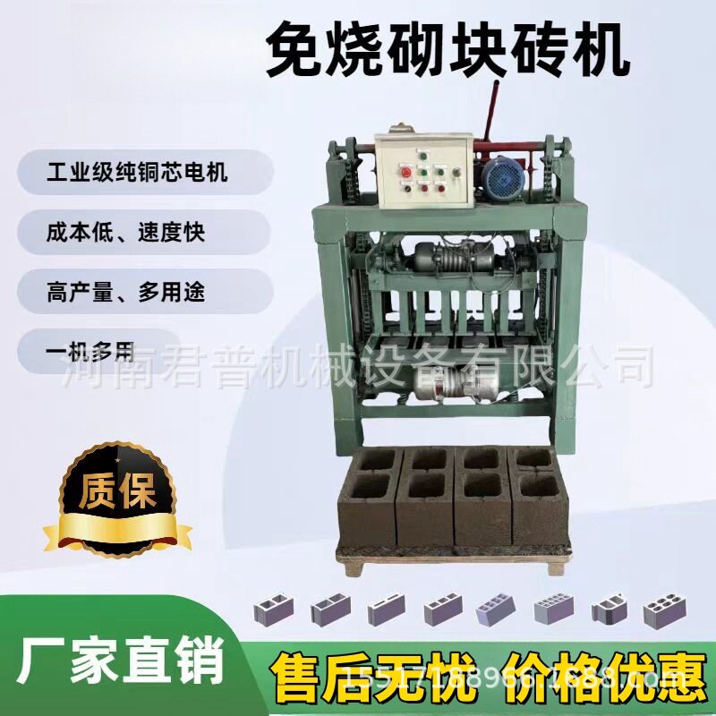 百款砖型混凝土免烧砖机新型4-40布料制砖机厂家直营水泥砌块砖机