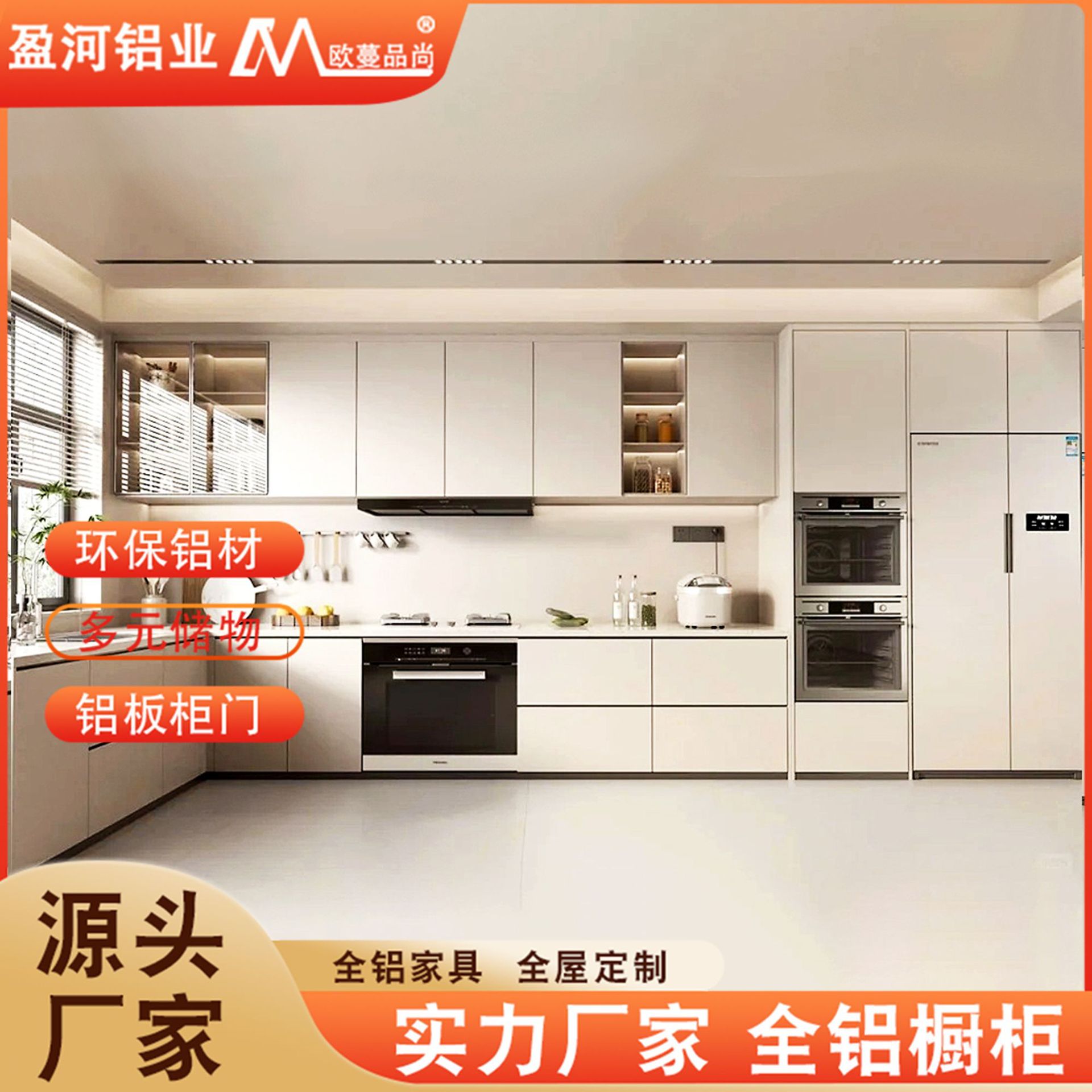 全屋整装现代简约家用厨霉铝合金橱柜灶台一体组合多功能地柜订置