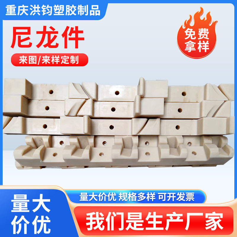 尼龙件加工轴套齿轮异形件订置加工垫块滑轮聚乙烯T型尼龙垫块