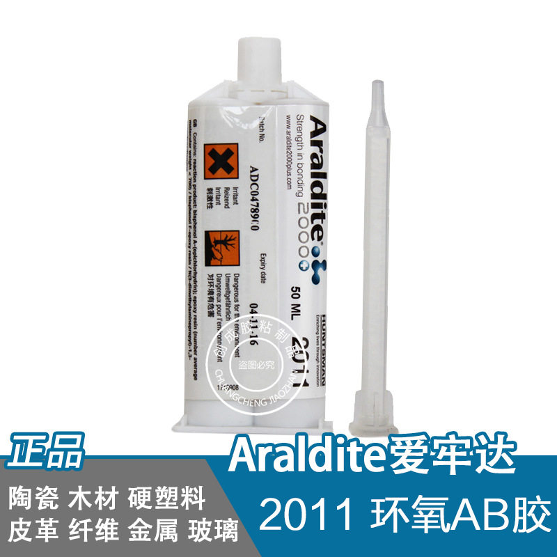 爱牢达2011环氧胶水淡黄色慢干型结构胶