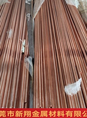 紫铜棒T2/C1100棒纯铜棒镀锡镀镍镀银红铜棒11.5*2500厂家直销