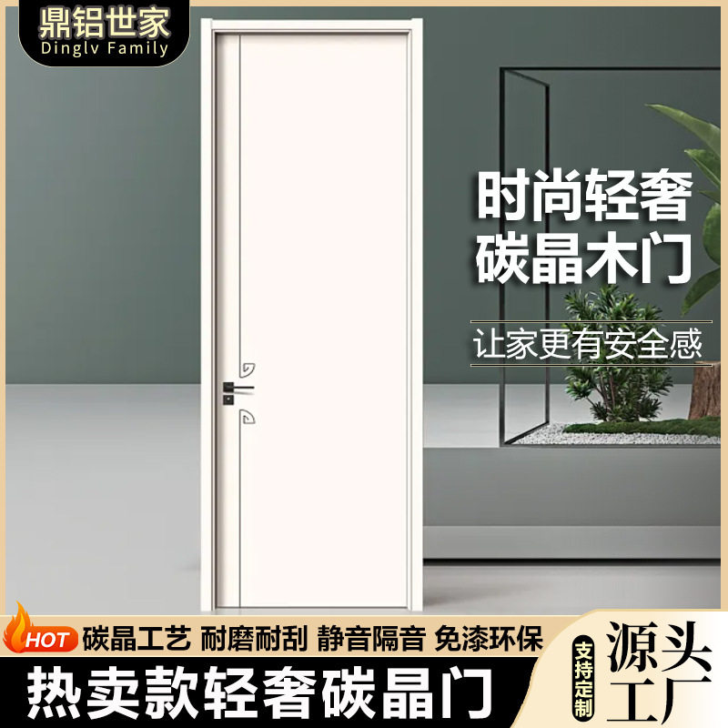 碳晶实木门现代房间门木门室内门套装门2026新款卧室门隔音门直销