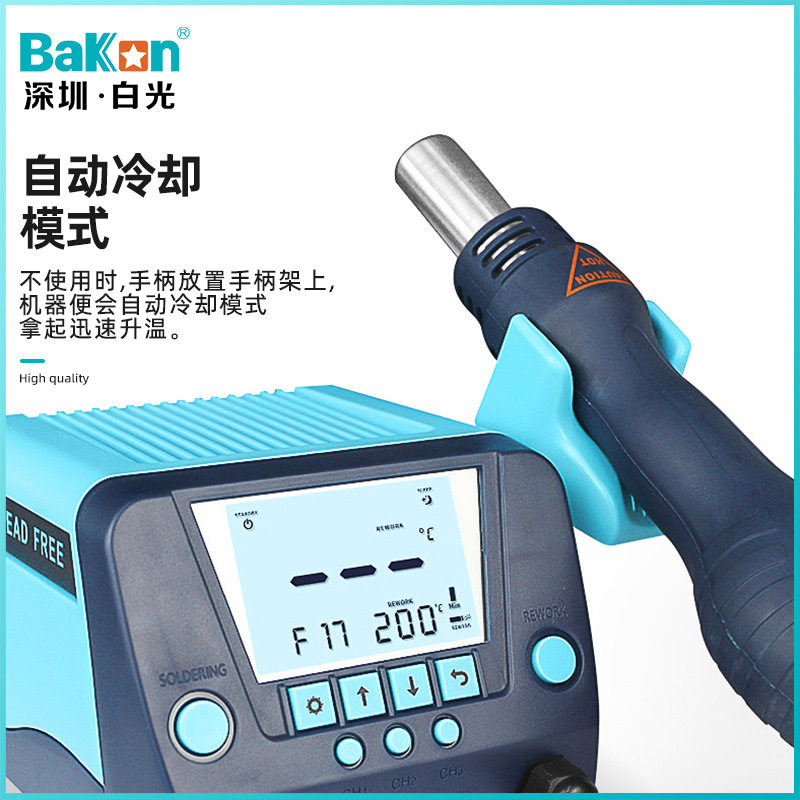 Bakon白光BK880热风枪焊台数显恒温热风拆焊涡流式风枪电子维修