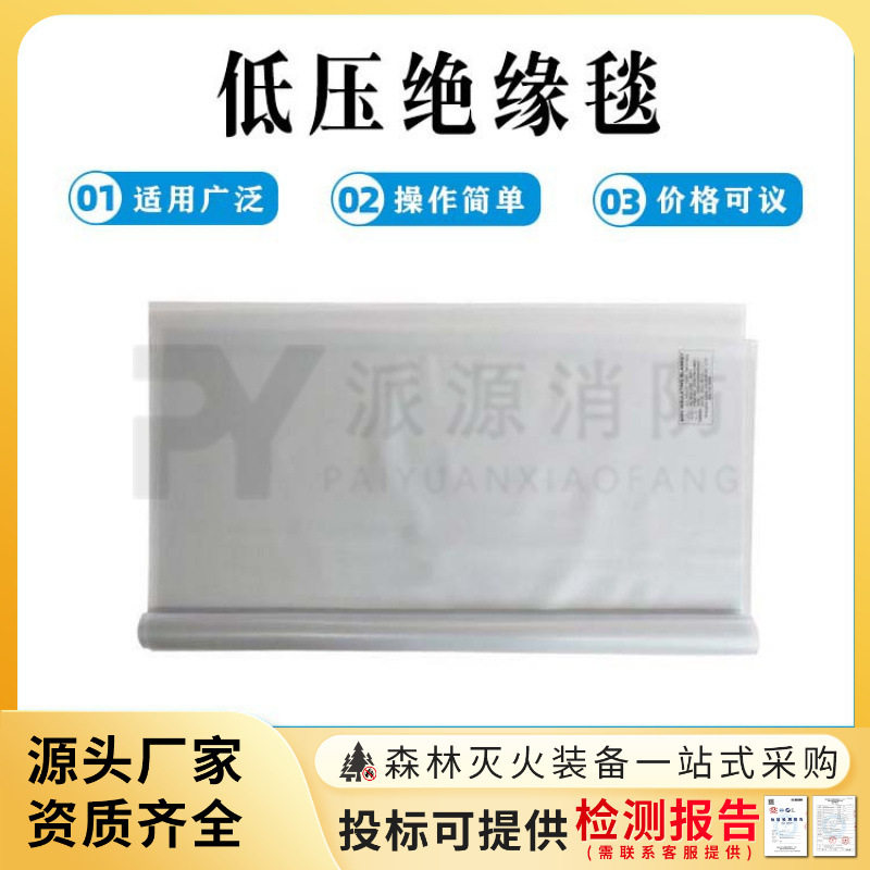可折叠低压防电弧遮蔽毯配电线路防触电绝缘毯0.4kv透明绝缘毯