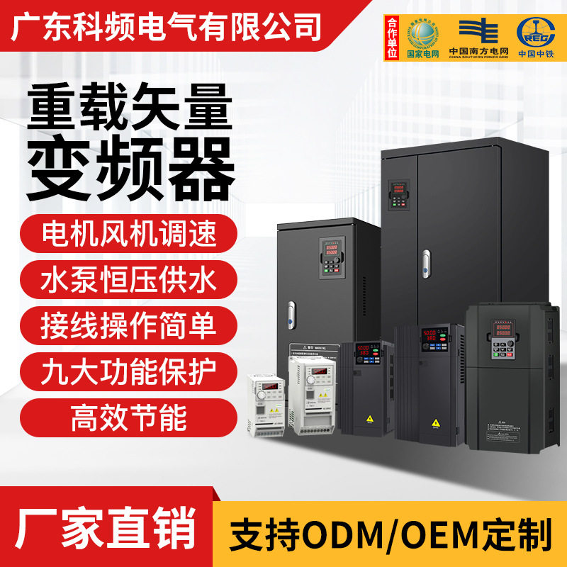 变频器通用0.75KW-800KW三相380v变频器单相转三相变频调速器订置