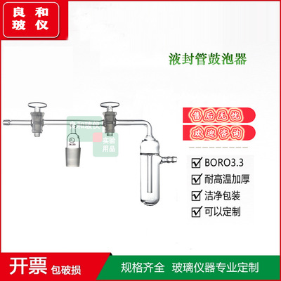 玻璃液封管F型液封管梳形抽气管鼓泡器玻化品活塞19#24#29#