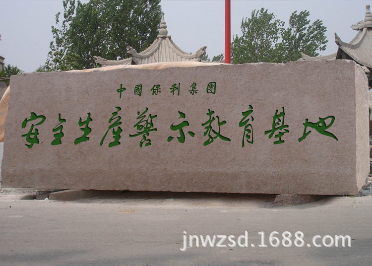 学校大石头图片校园景观石报价校区摆放标志性大石头生产厂家