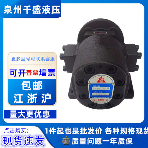 台湾YEE SEN/YI-SHING镒圣液压泵GH2-25C/30C/35C/40C-W-LR化工泵