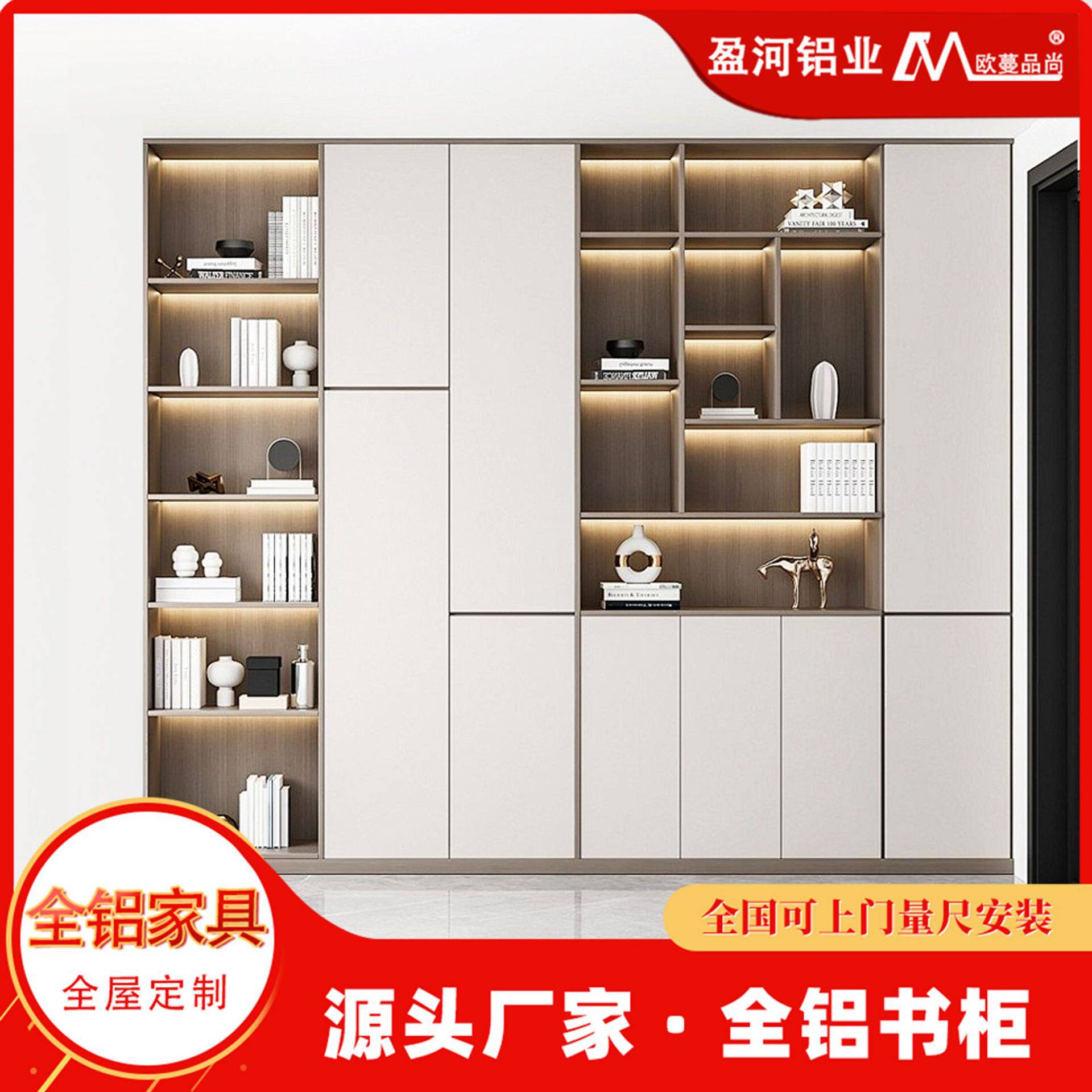 现代简约全铝书柜一体整墙到顶客厅卧室多功能展示柜全屋订置工厂