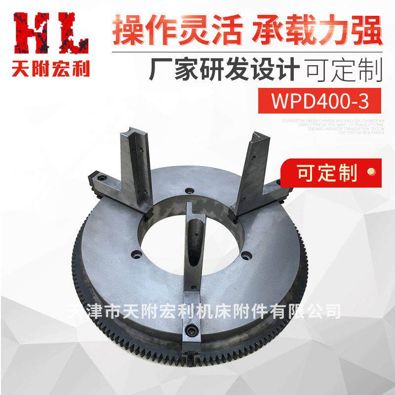 WPD400-3变位机焊接卡盘天津电动切割卡盘