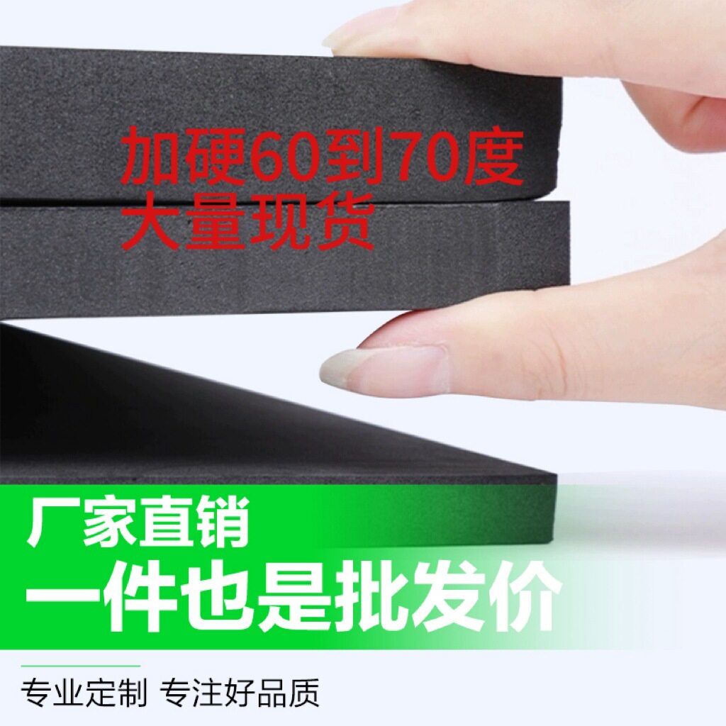 加硬60-70度eva泡棉材料高密度卡槽隔热减震片材板eva泡棉内衬