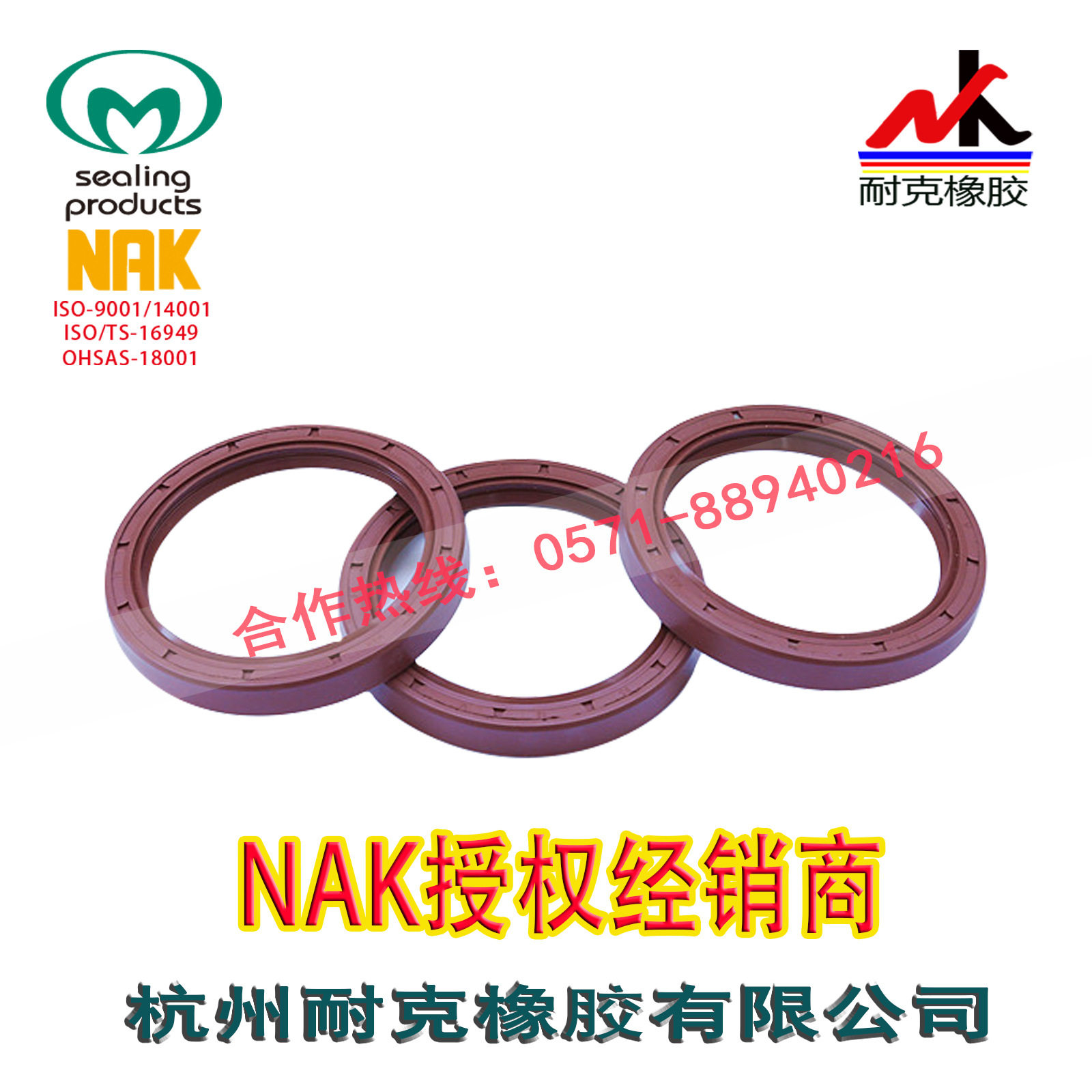 台湾NAK氟胶双唇内骨架油封TC110/115*140/150/170*12/13/14/15