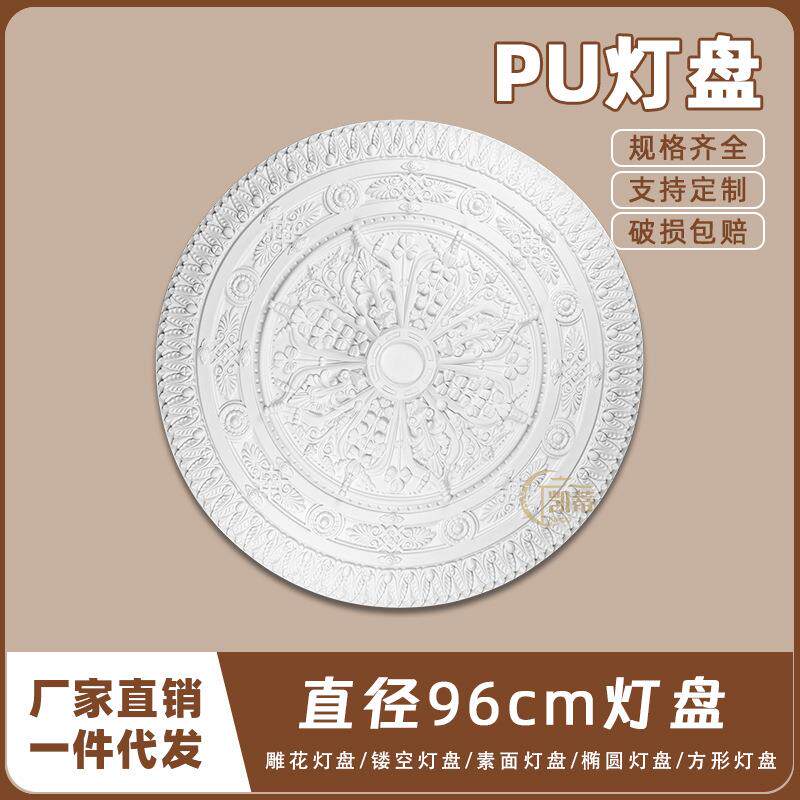 PU灯盘仿石膏欧式法式吊顶圆灯座造型灯池天花装饰96cm圆盘163041