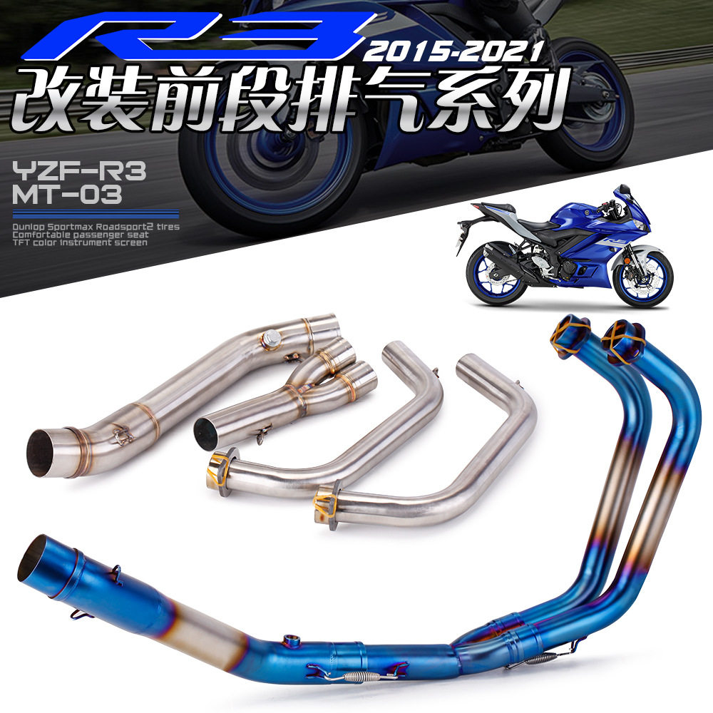摩托车排气管YZF-R3R25MT03R3改装前段不锈钢前段15-23年