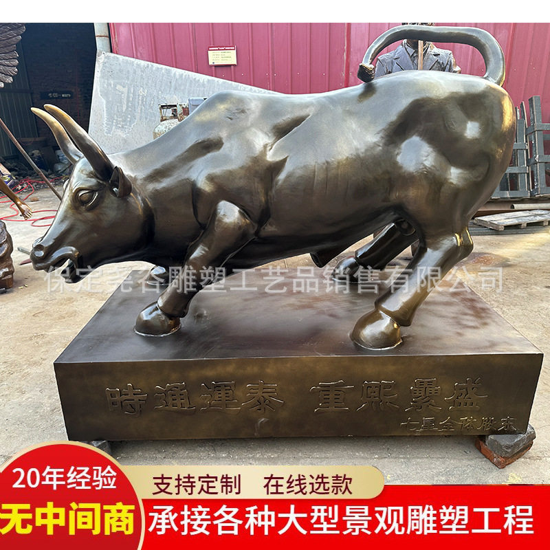 华尔街铜牛雕塑铸铜牛开业落地摆件1.4m米全黄铜门口动物铜雕厂家