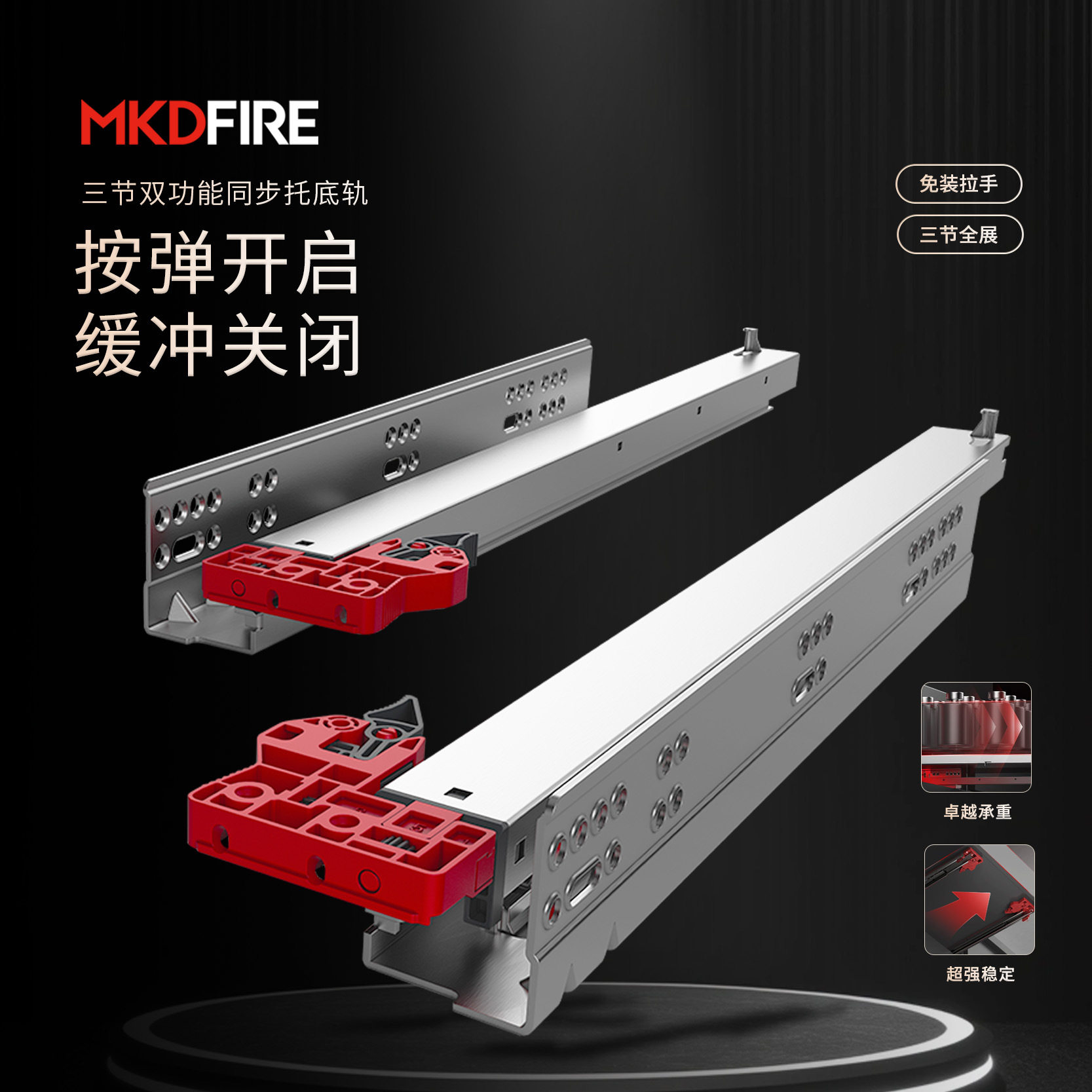 三节反弹+缓冲双功能同步托底轨承重静音滑轨重型托底反弹缓冲