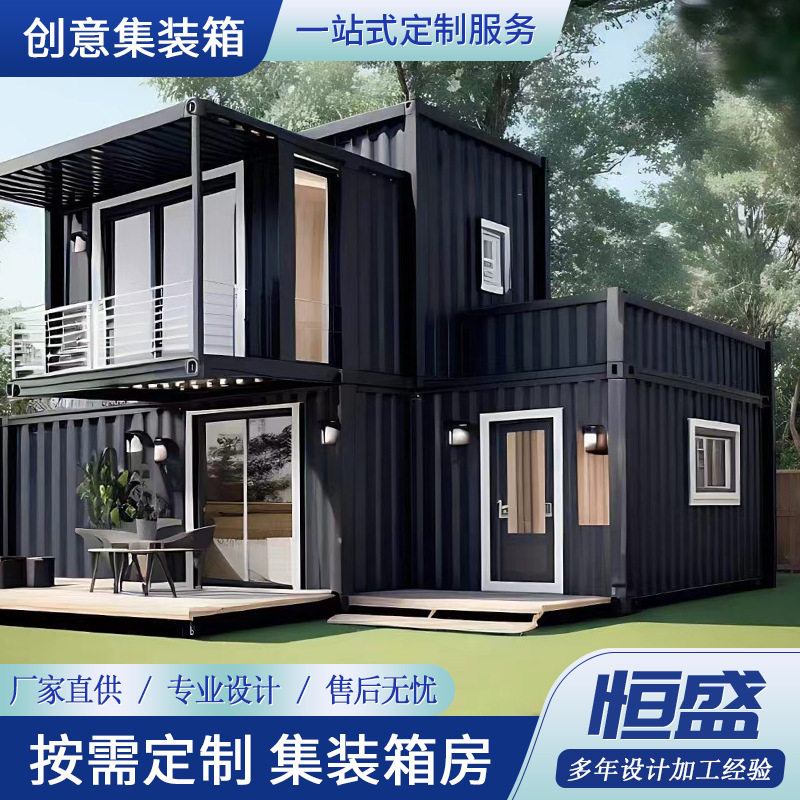 创意集装箱商铺农村建设商业街民宿酒店咖啡便利店移动集装箱展厅