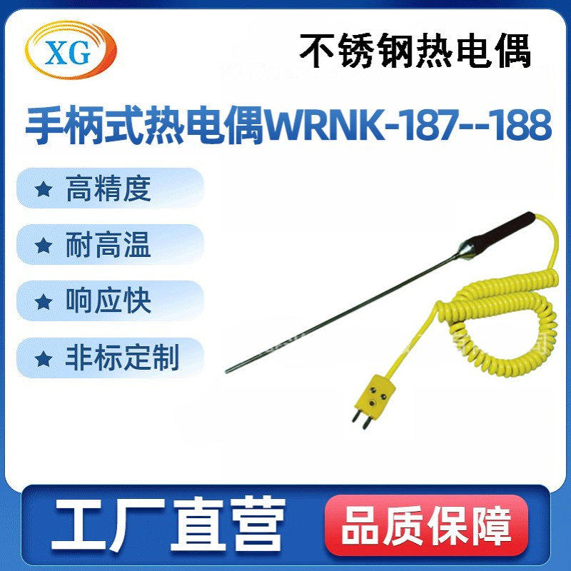 厂家供应 针式热电偶 手柄式热电偶WRNK-187/188