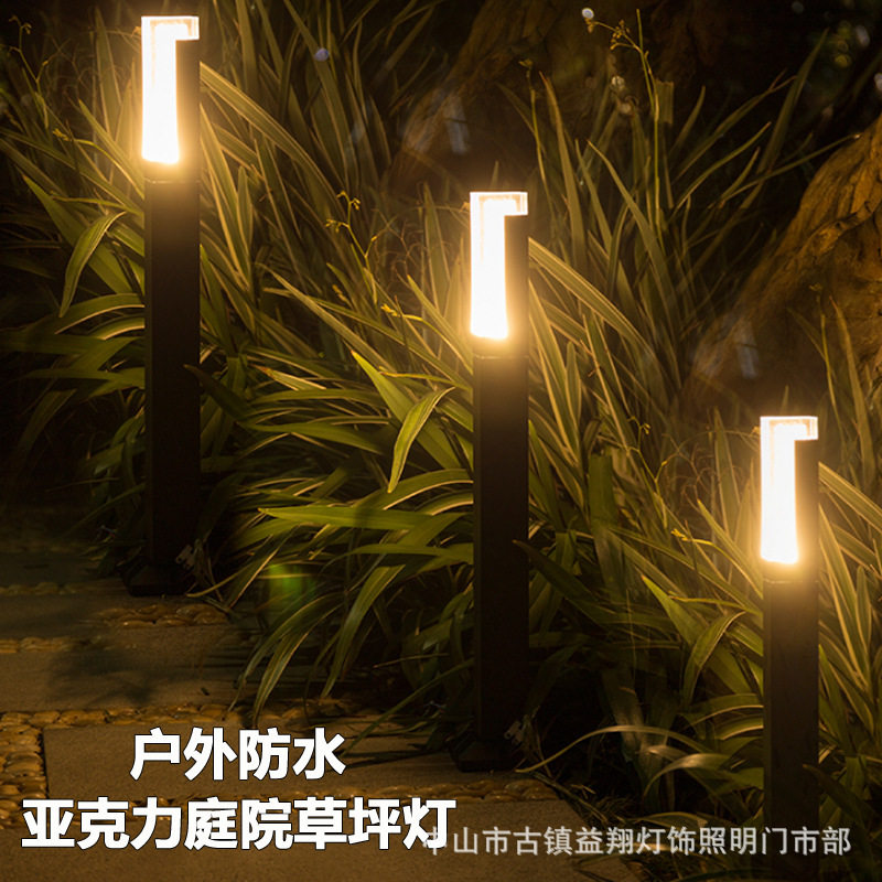 led亚克力草坪灯户外防水庭院灯别墅花园草地景观灯跨境爆款插地