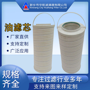 油滤芯 替代颇尔滤芯 供应滤油机滤芯 RP8314F0516Z