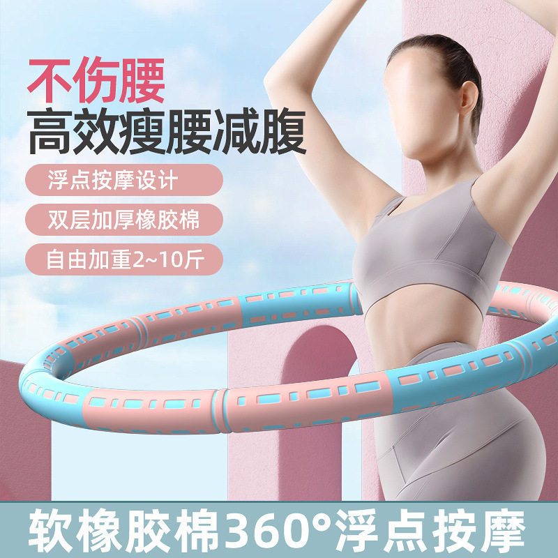 缘亿呼啦圈运动腰部锻炼加厚耐用泡棉瘦腰体操燃脂拼接方便加重