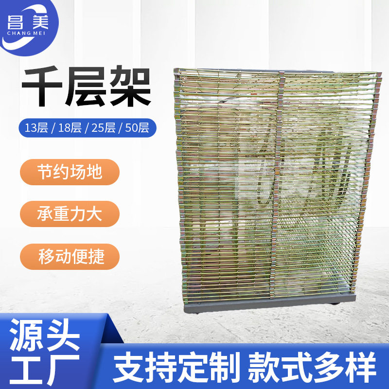 工厂直供加粗型50层玻璃千层架晾干燥架干燥架周转车线路版架