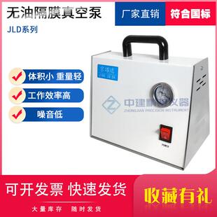 无油隔膜真空泵实验室用泵抽滤小型便携式静音正负压可调节