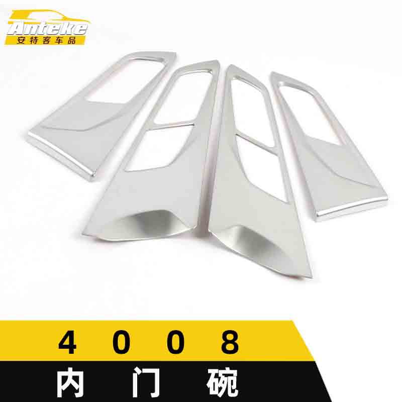 标致4008电镀亮片门碗贴遮刮花