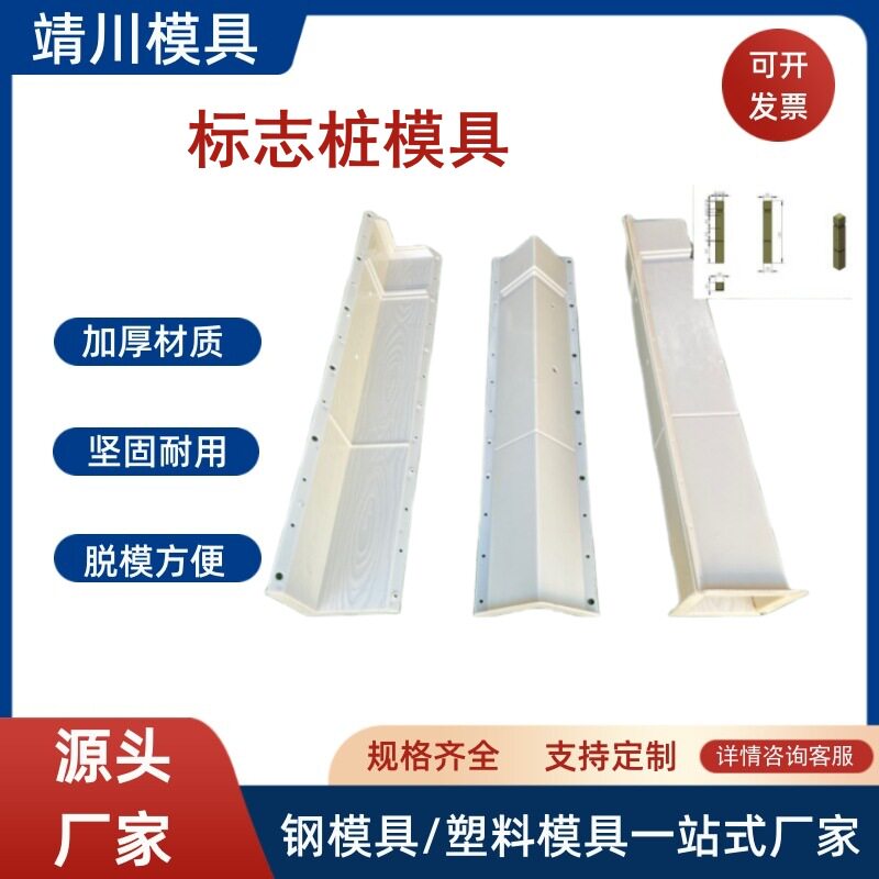 水泥百米桩模具里程碑公路界碑模具现浇标志桩警示桩塑料模盒