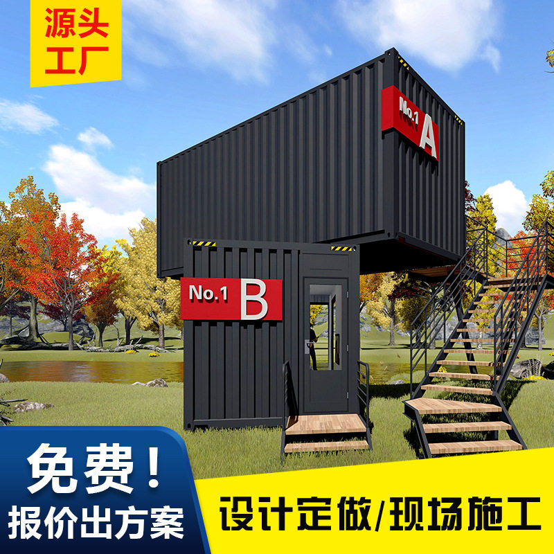 厂家直供带窗集装箱住人直销集装箱设计制作安装一体化服务