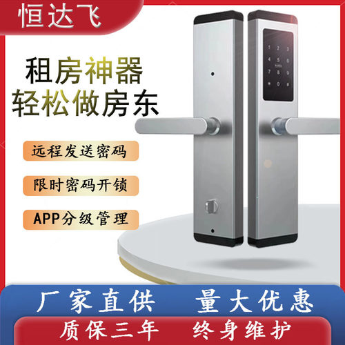 酒店宾馆门锁防盗门公寓密码锁APP民宿蓝牙智能刷卡锁轻奢电子锁